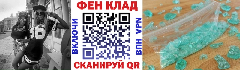 АМФ 97%  darknet как зайти  Сосенский 