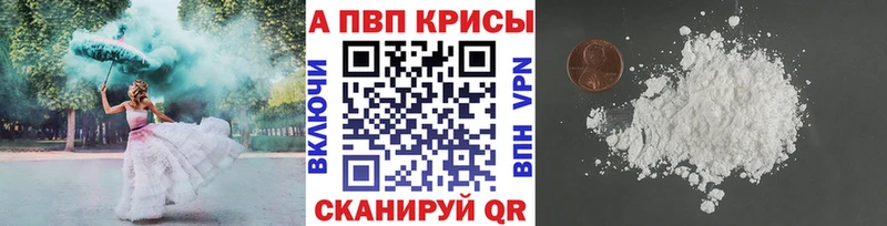 площадка телеграм  Сосенский  A-PVP мука 