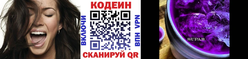 маркетплейс состав  Сосенский  Кодеиновый сироп Lean Purple Drank 