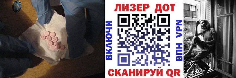 ЛСД экстази кислота  Сосенский 