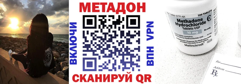 МЕТАДОН кристалл  Сосенский 